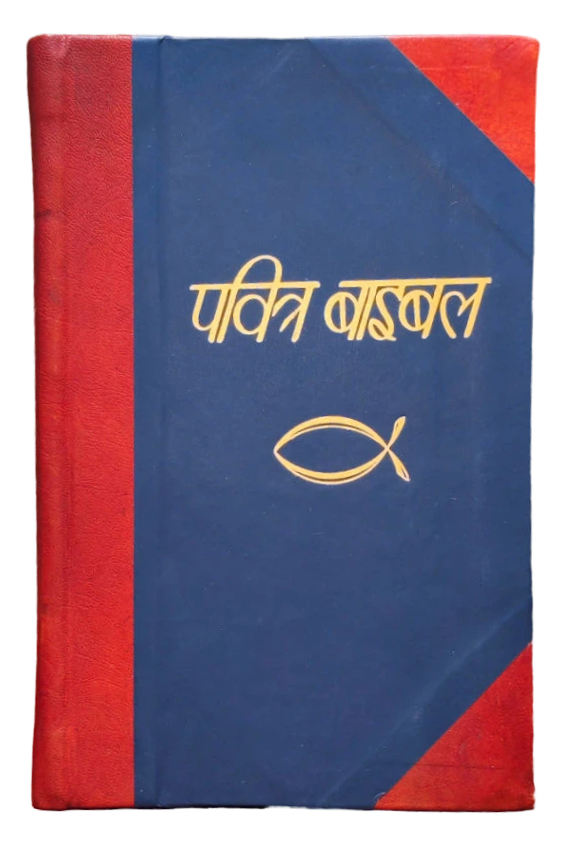Machli Bible